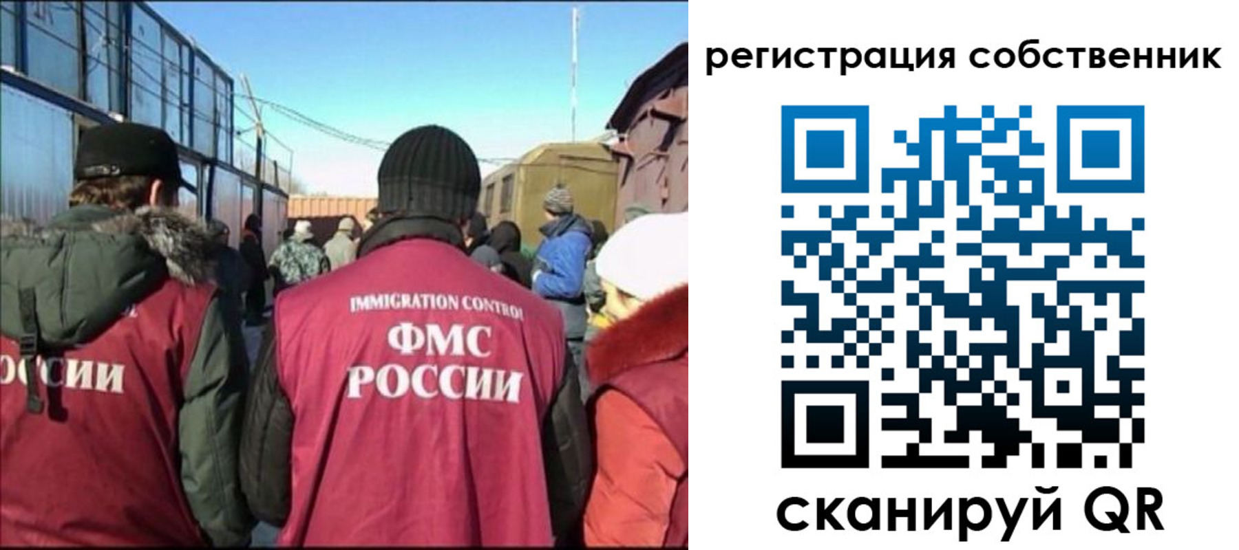 миграционный учет в Шарье