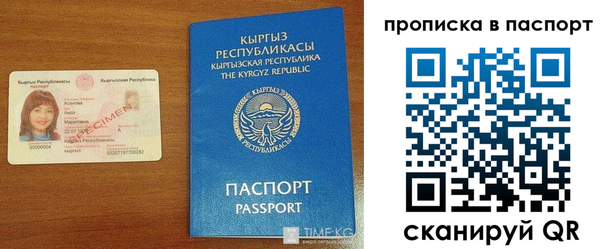 прописка штамп в Шарье