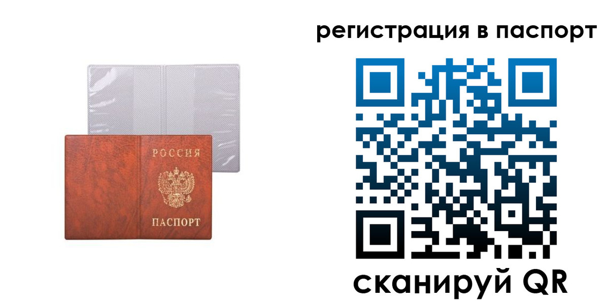 прописка в квартире в Шарье