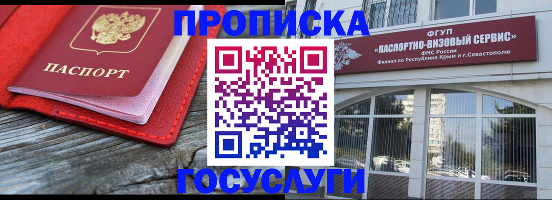 прописка иностранных граждан в Шарье