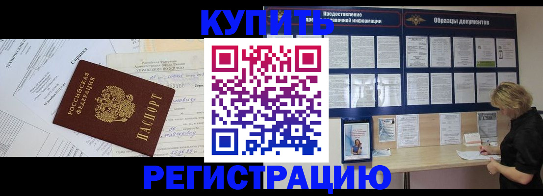 прописка для школы в Шарье