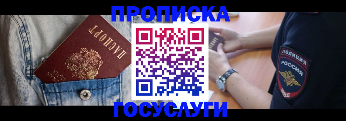 пропишу в квартире в Шарье